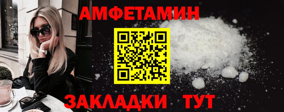 Amphetamine  Амфетамин Розовый  Вход с VPN  Кемерово 