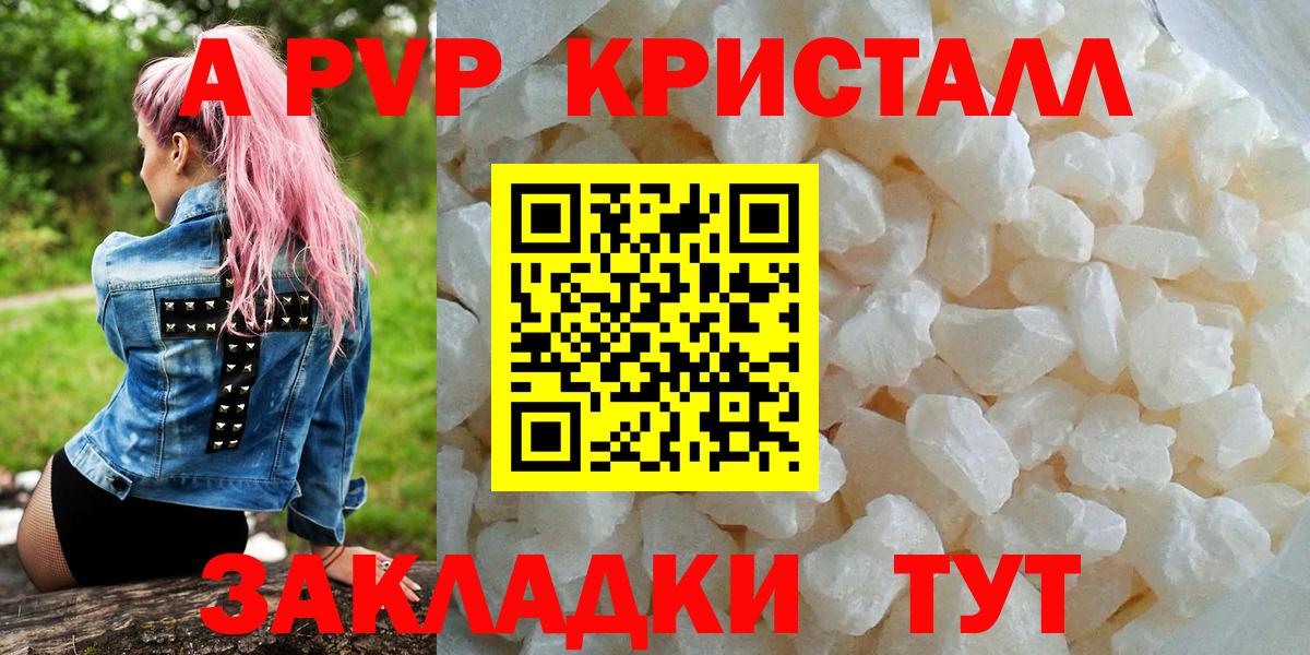 A-PVP Соль  Alfa_PVP  А ПВП мука  Кемерово  Вход с VPN  Альфа ПВП мука 