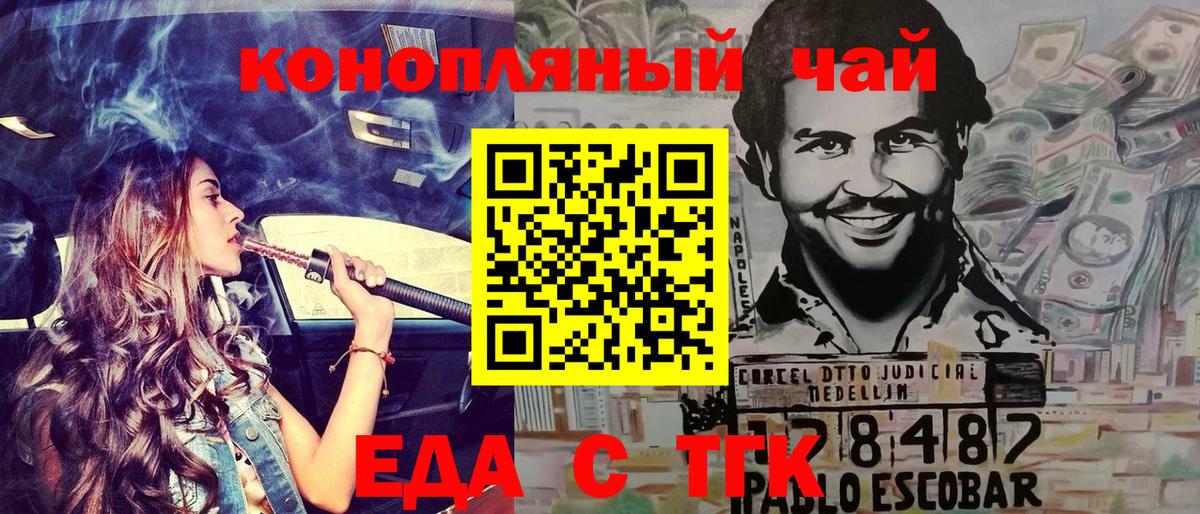 Кемерово  Печенье с ТГК марихуана  Вход с VPN 