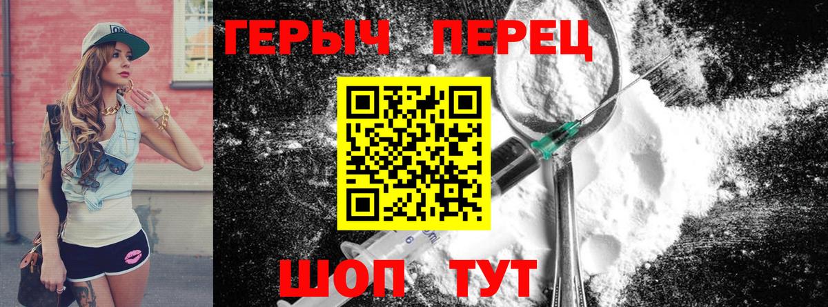 Героин  Вход с VPN  Кемерово  Героин белый 