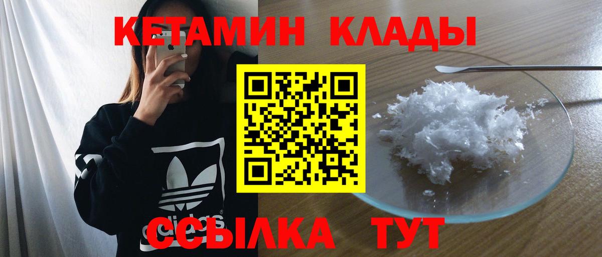 Кетамин ketamine Кемерово