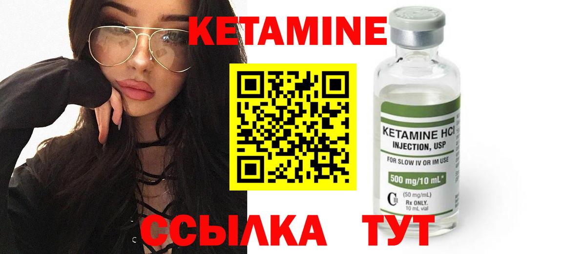 Кемерово  КЕТАМИН VHQ  Вход с VPN 