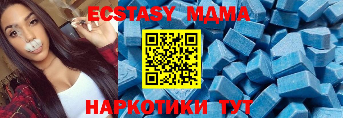 MDMA  МДМА Molly  Вход с VPN  МДМА crystal  Кемерово 
