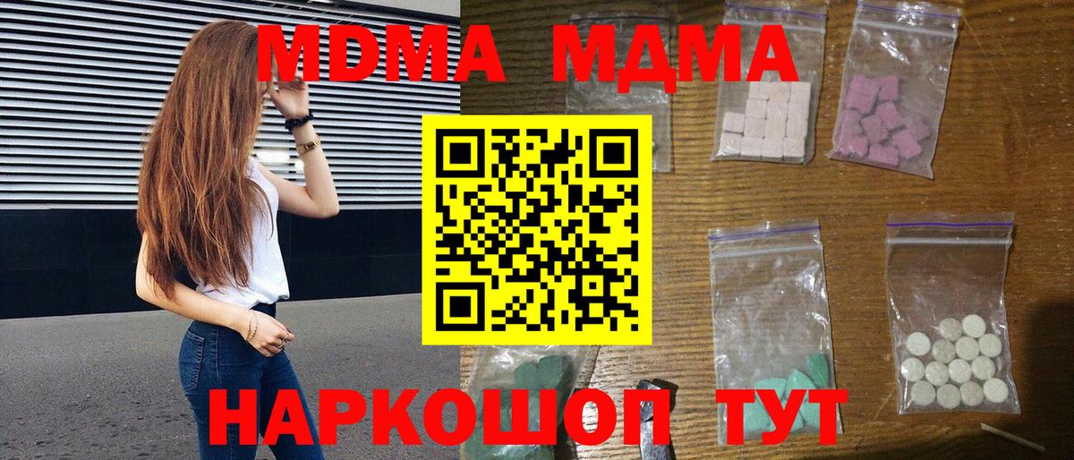 МДМА crystal Кемерово