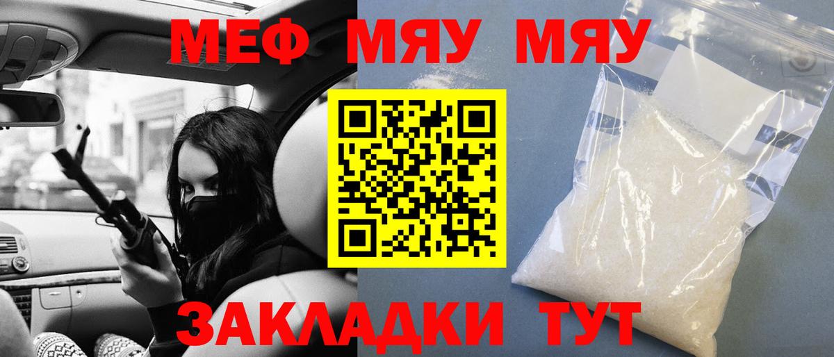 Мефедрон мука  Мефедрон  Кемерово  Вход с VPN  Мефедрон  МЕФ VHQ 