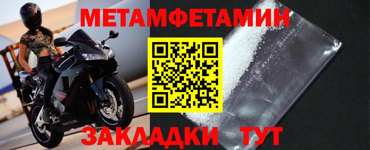 Кемерово  Метамфетамин витя  Вход с VPN 