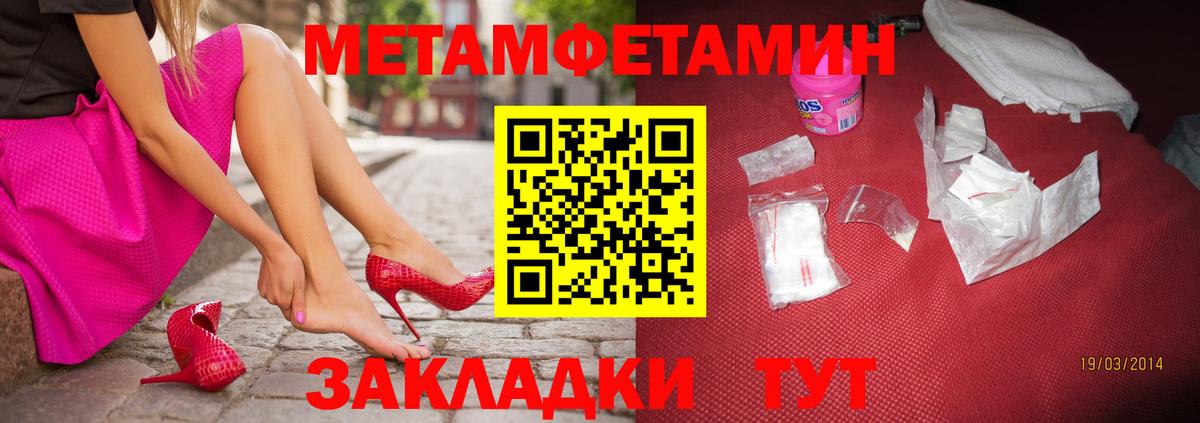 Метамфетамин мет Кемерово