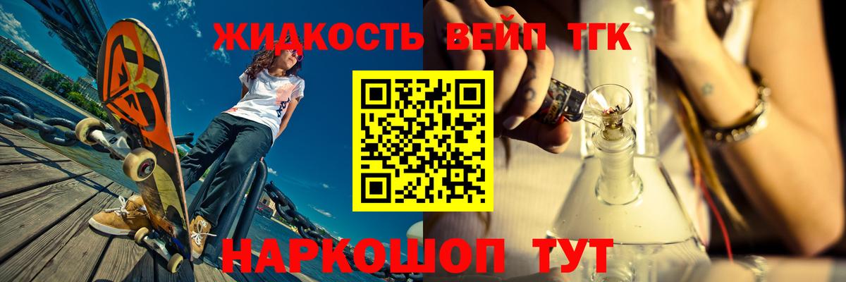 Кемерово  ТГК концентрат  Дистиллят ТГК концентрат  Вход с VPN 