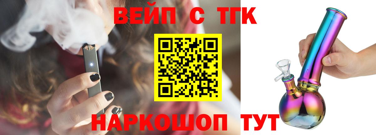 Дистиллят ТГК концентрат Кемерово